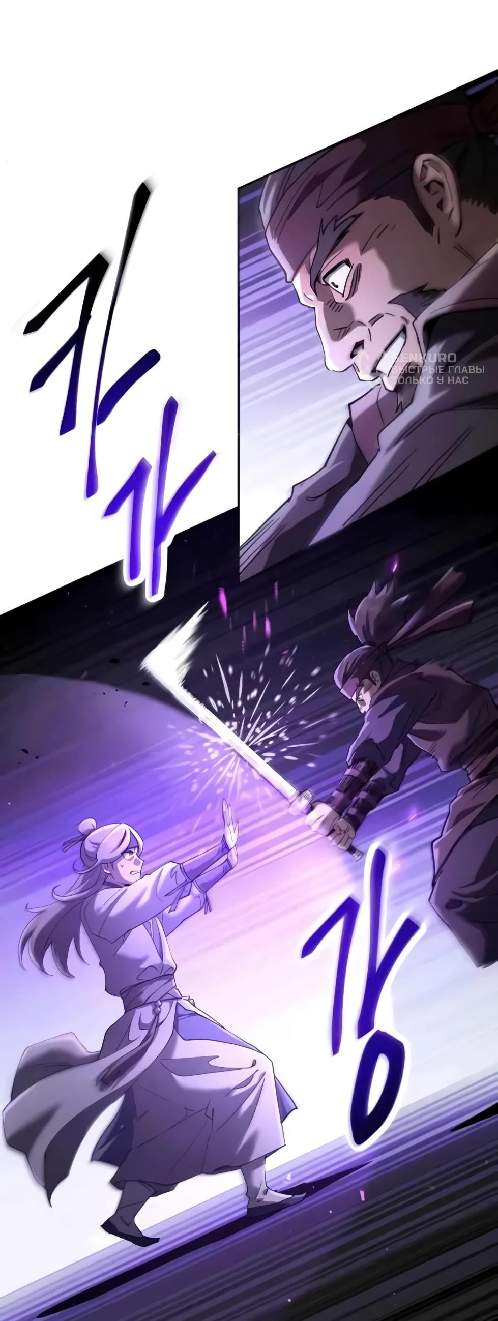 Read Небесный демон жаждет покоя RU Manga Online
