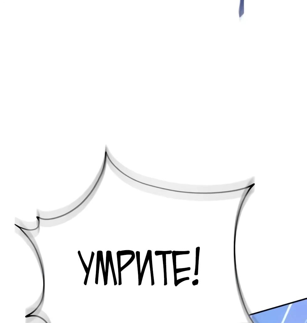 Read Небесный демон жаждет покоя RU Manga Online