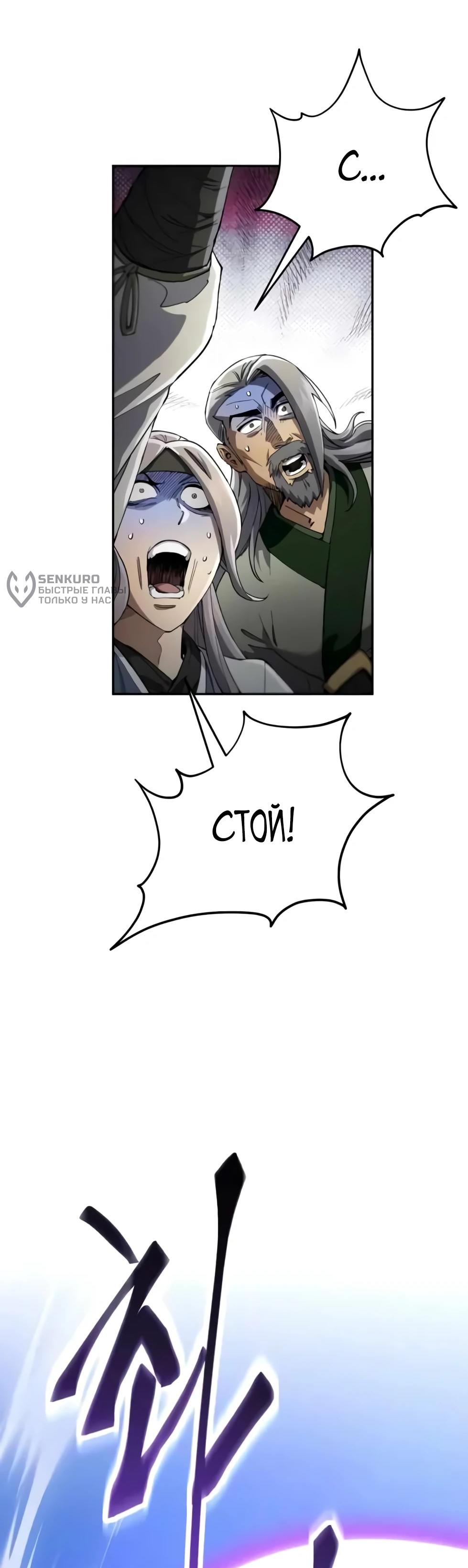Read Небесный демон жаждет покоя RU Manga Online