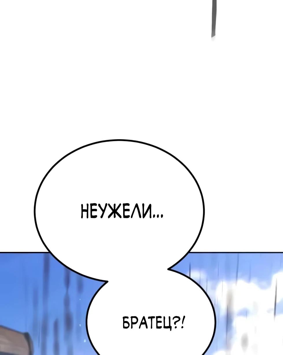 Read Небесный демон жаждет покоя RU Manga Online