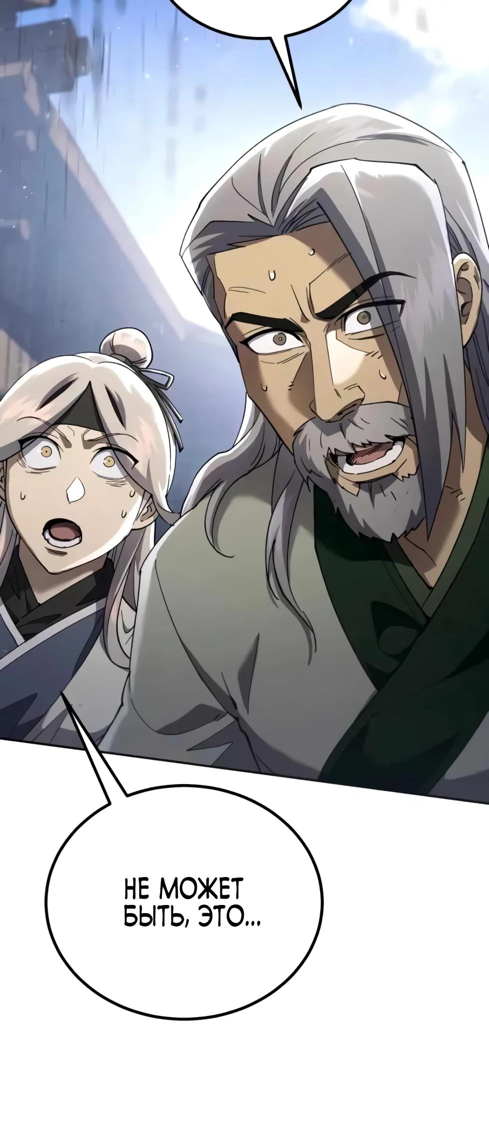 Read Небесный демон жаждет покоя RU Manga Online
