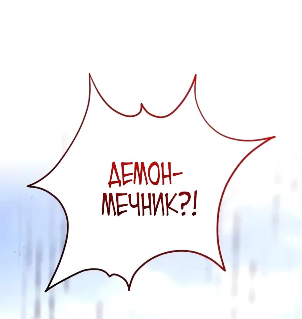 Read Небесный демон жаждет покоя RU Manga Online