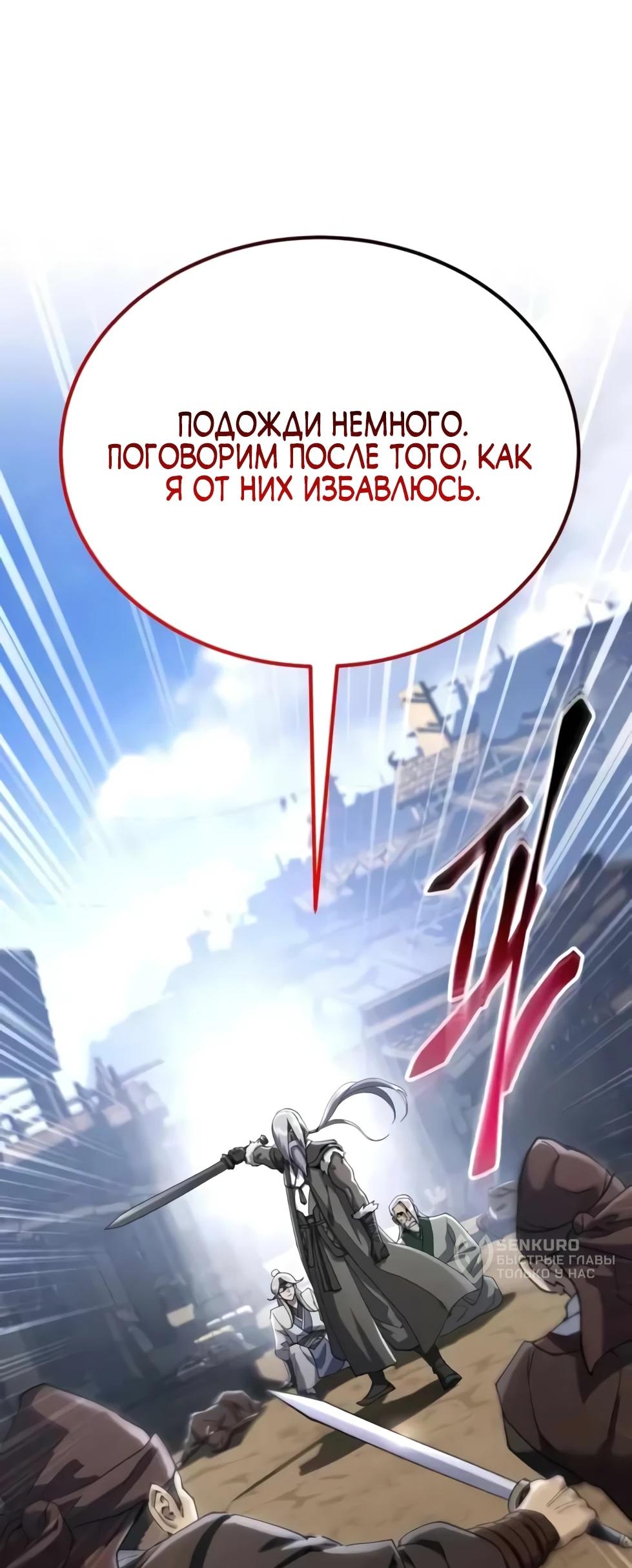 Read Небесный демон жаждет покоя RU Manga Online