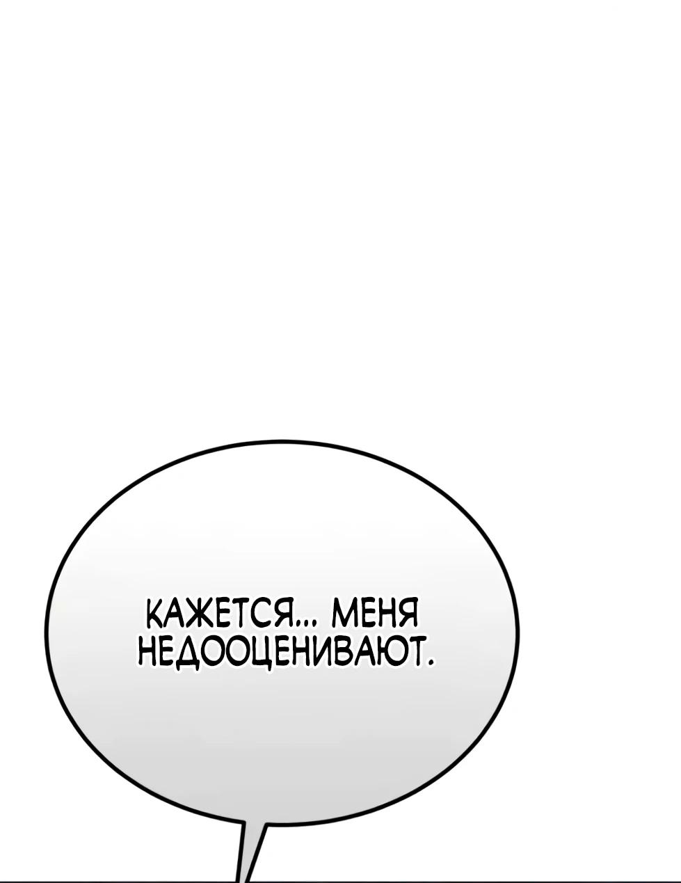 Read Небесный демон жаждет покоя RU Manga Online