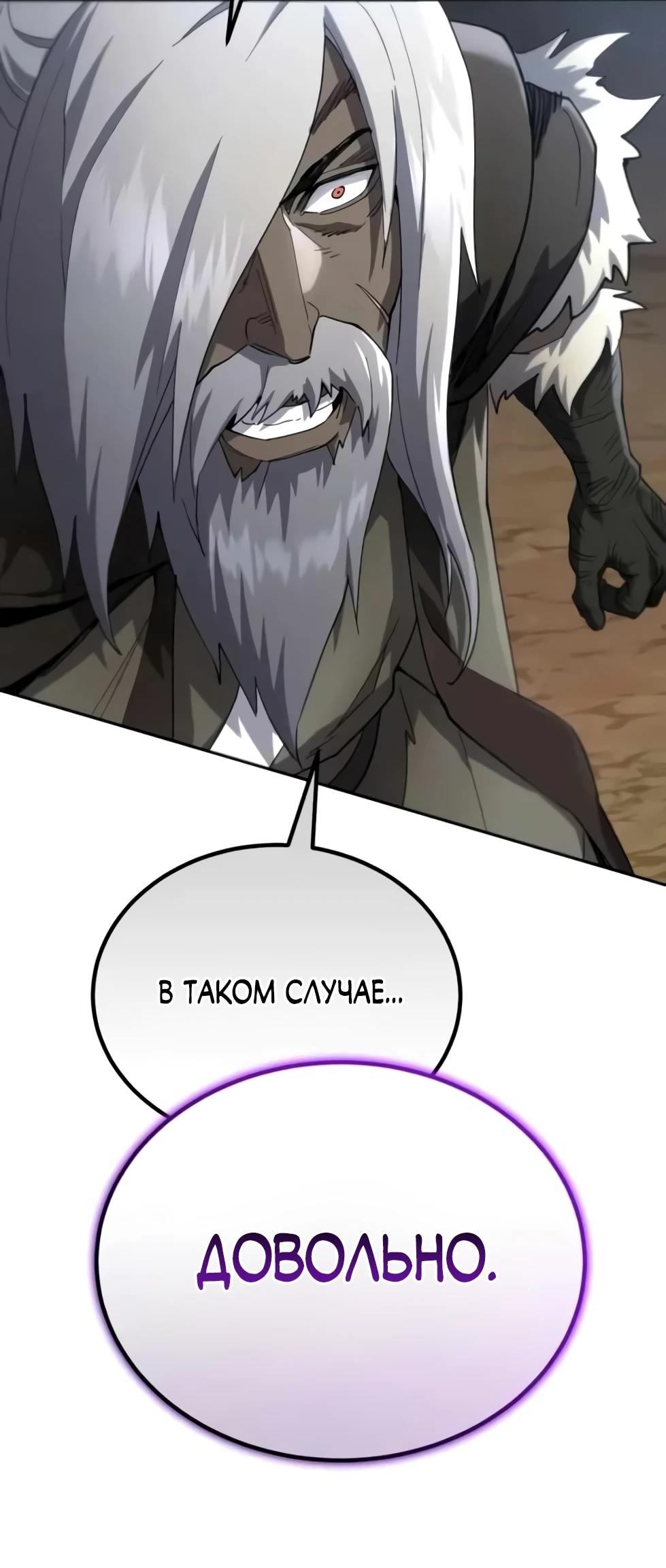 Read Небесный демон жаждет покоя RU Manga Online