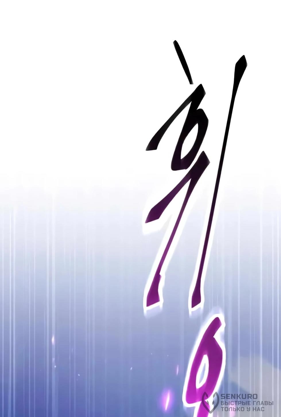 Read Небесный демон жаждет покоя RU Manga Online