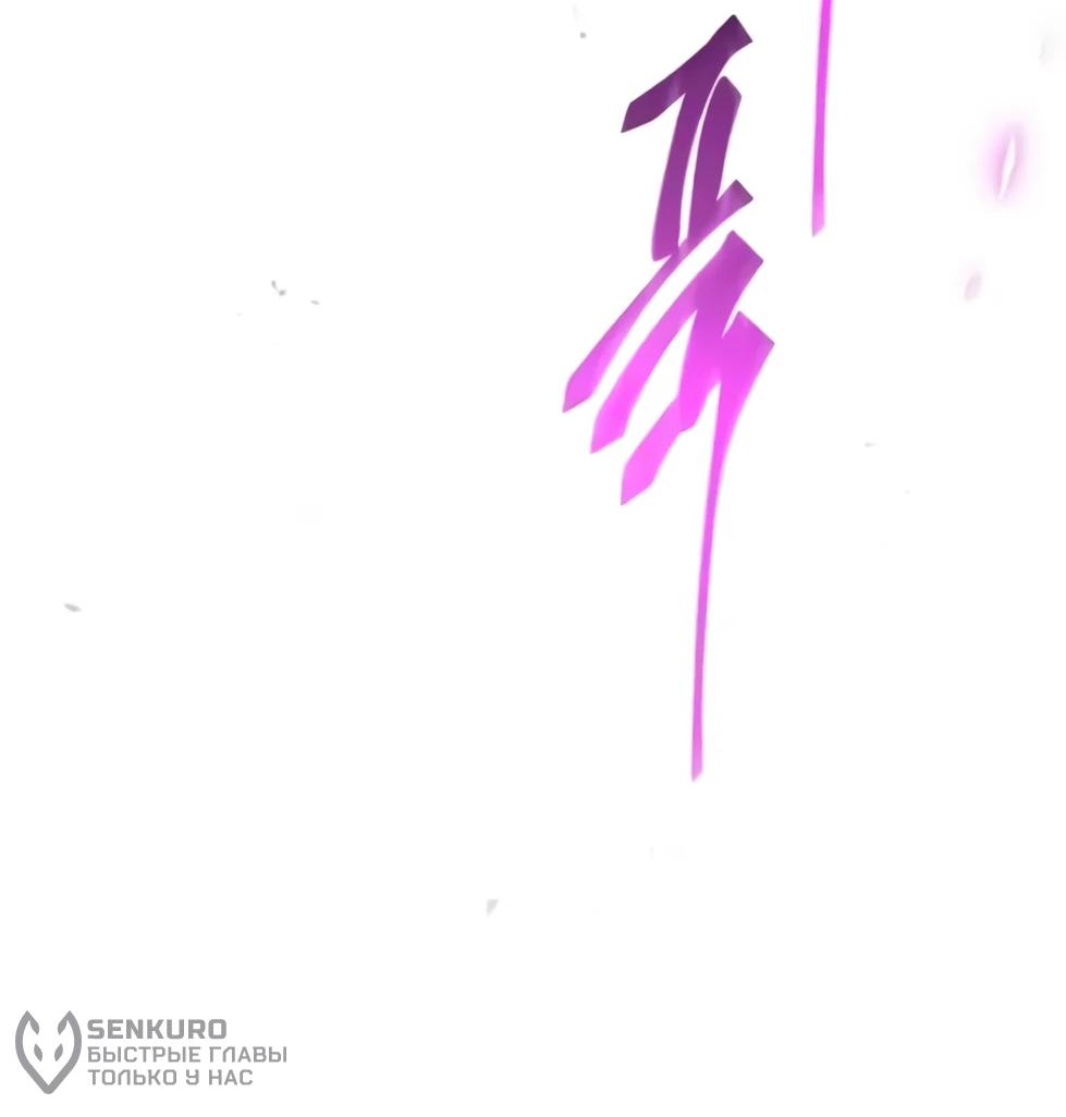 Read Небесный демон жаждет покоя RU Manga Online