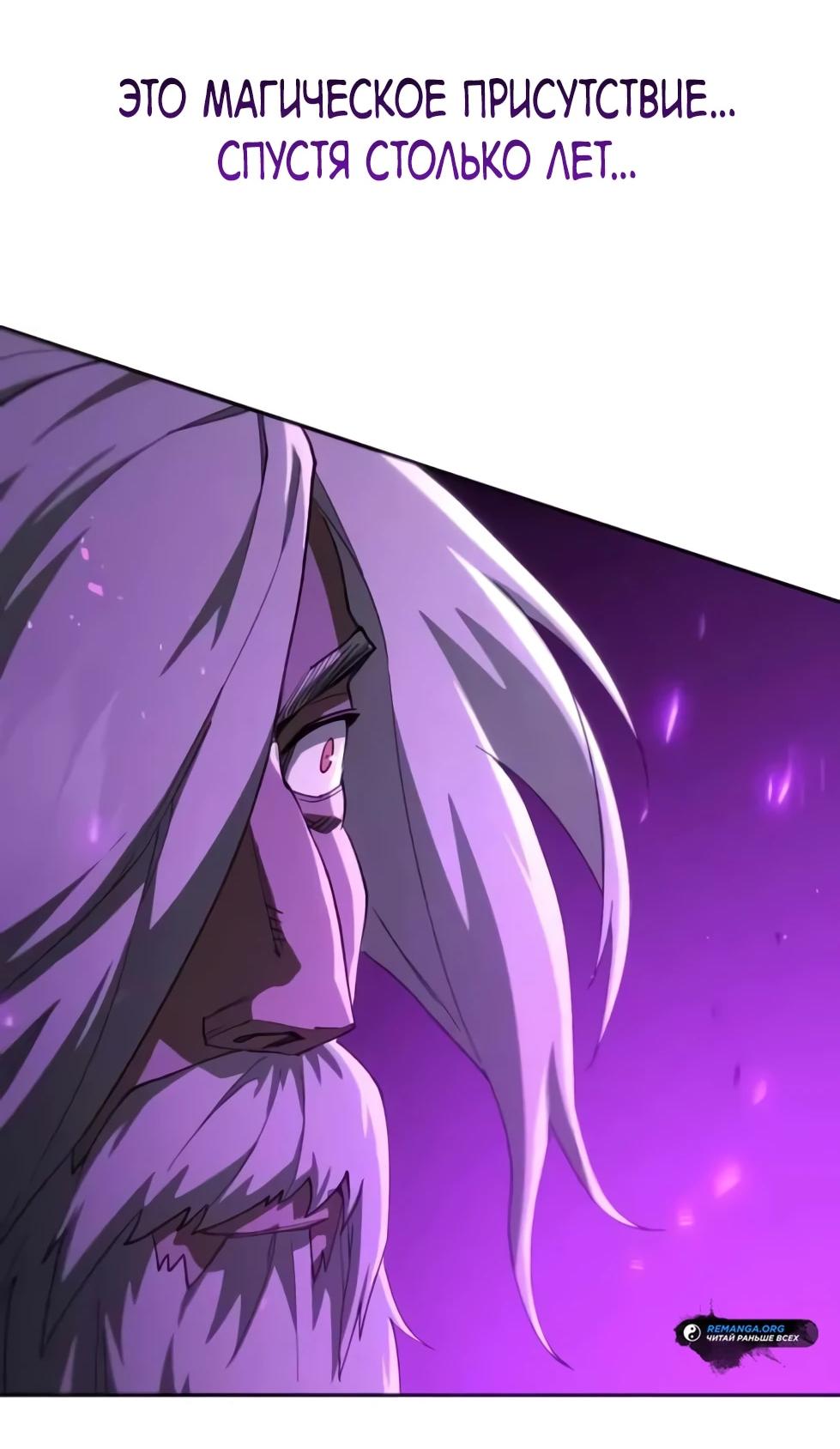 Read Небесный демон жаждет покоя RU Manga Online