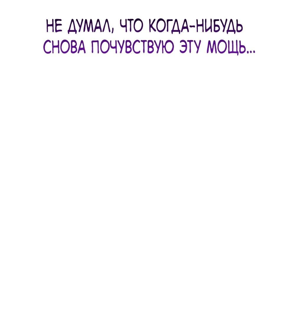 Read Небесный демон жаждет покоя RU Manga Online