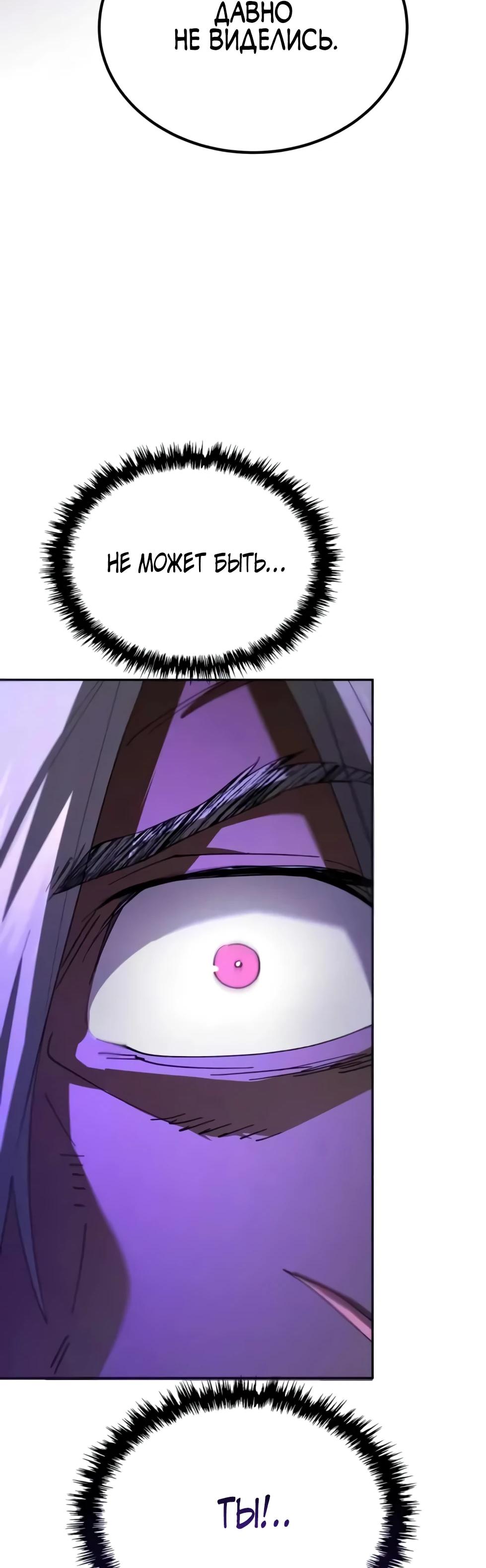 Read Небесный демон жаждет покоя RU Manga Online