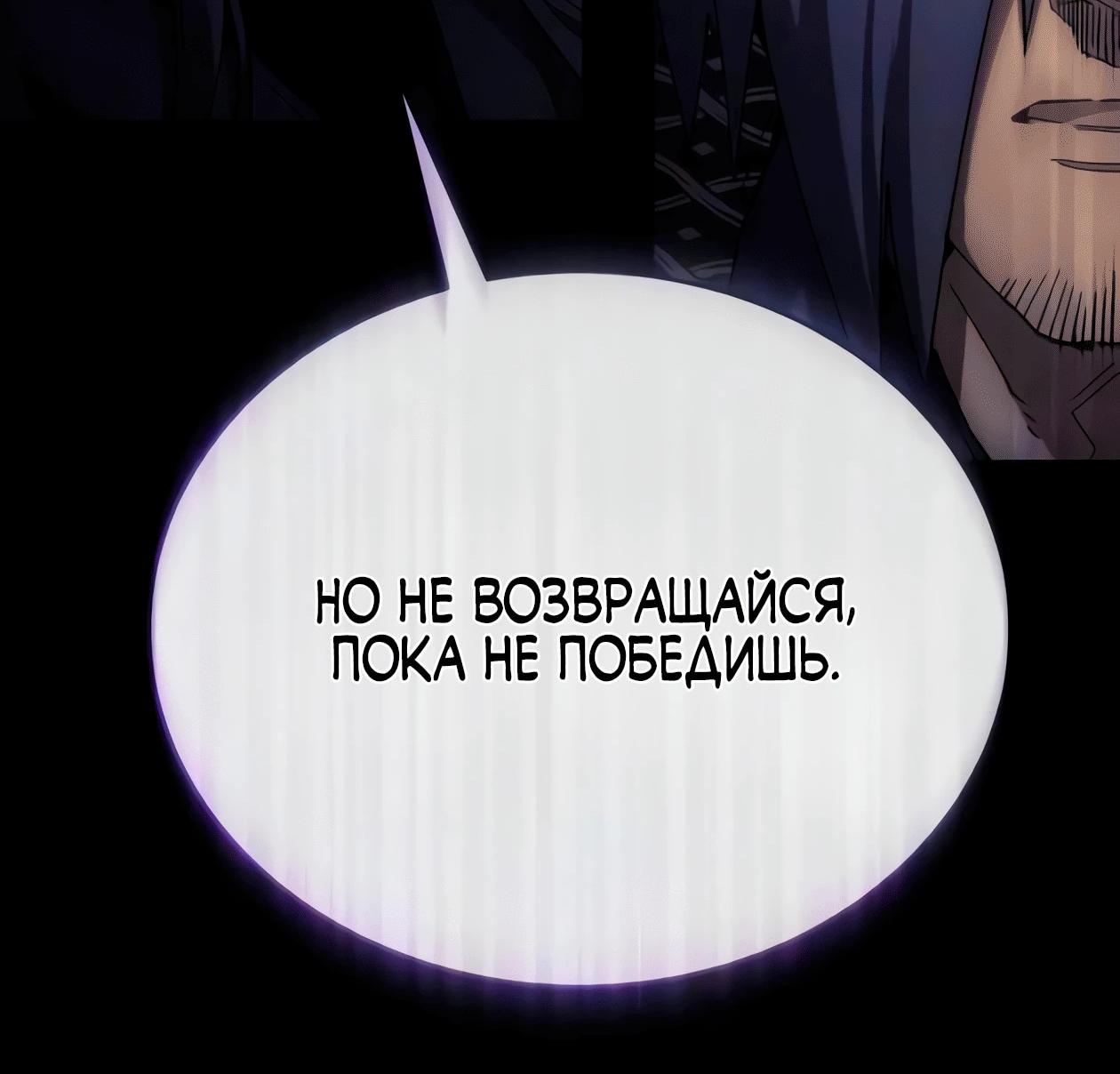 Read Небесный демон жаждет покоя RU Manga Online