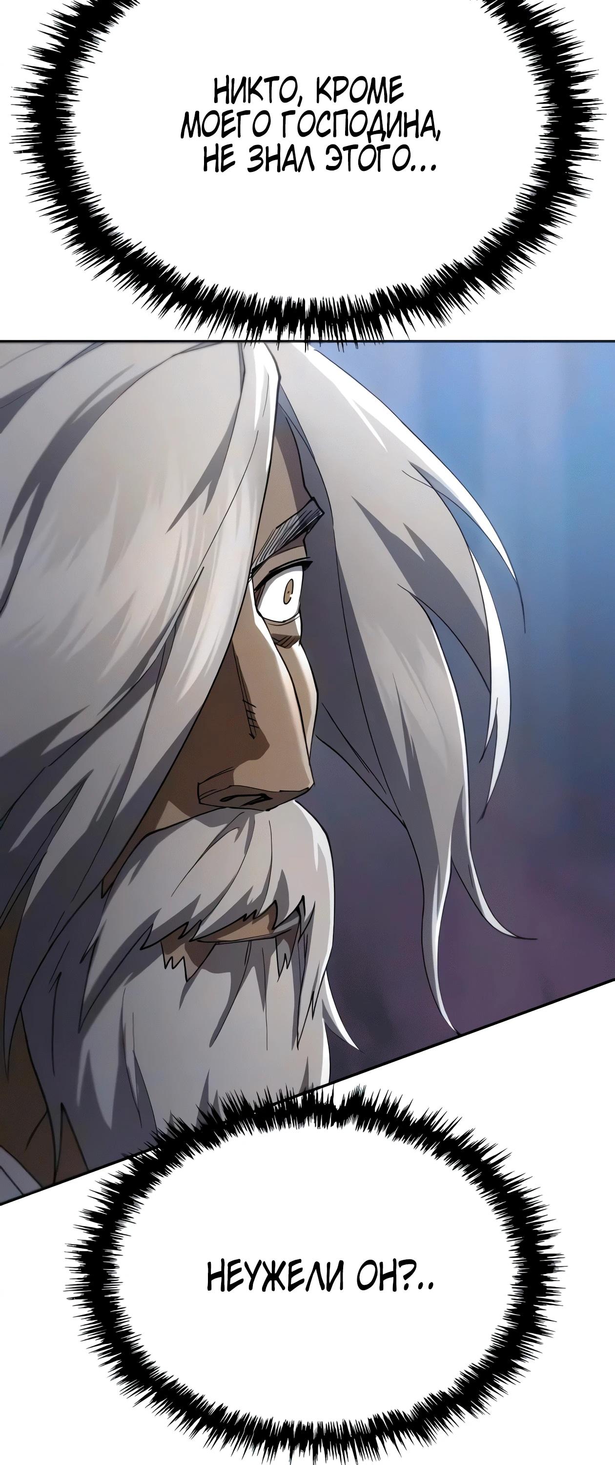 Read Небесный демон жаждет покоя RU Manga Online