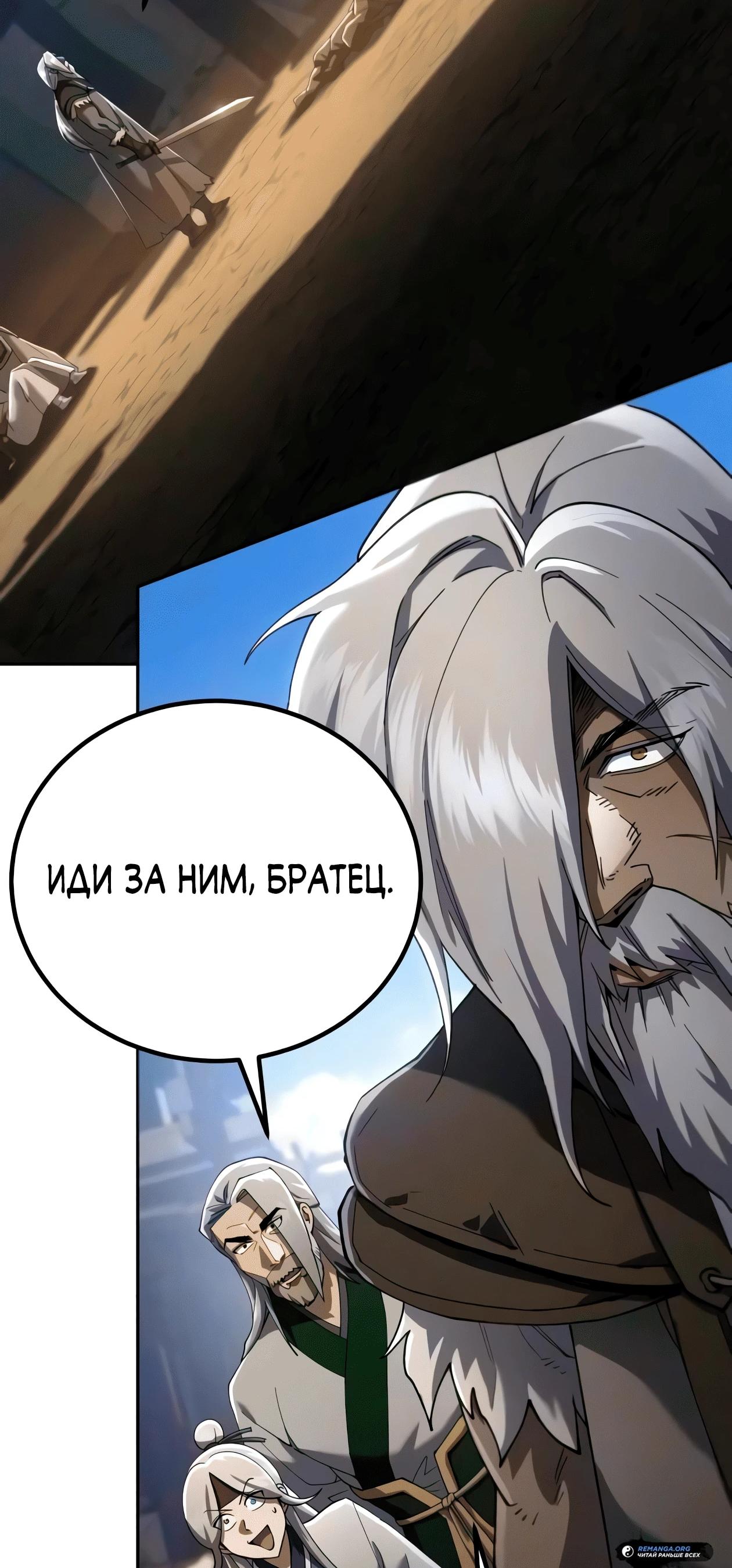 Read Небесный демон жаждет покоя RU Manga Online