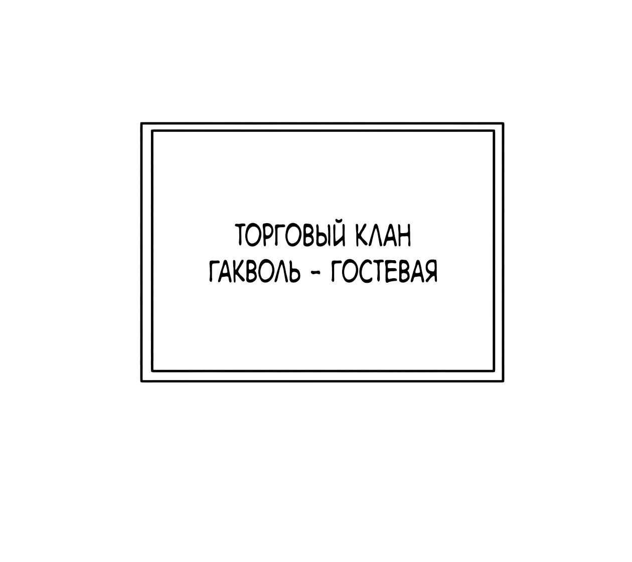 Read Небесный демон жаждет покоя RU Manga Online