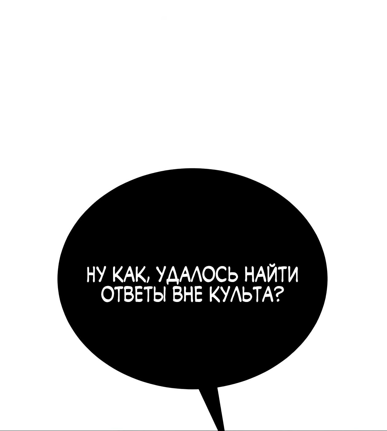 Read Небесный демон жаждет покоя RU Manga Online