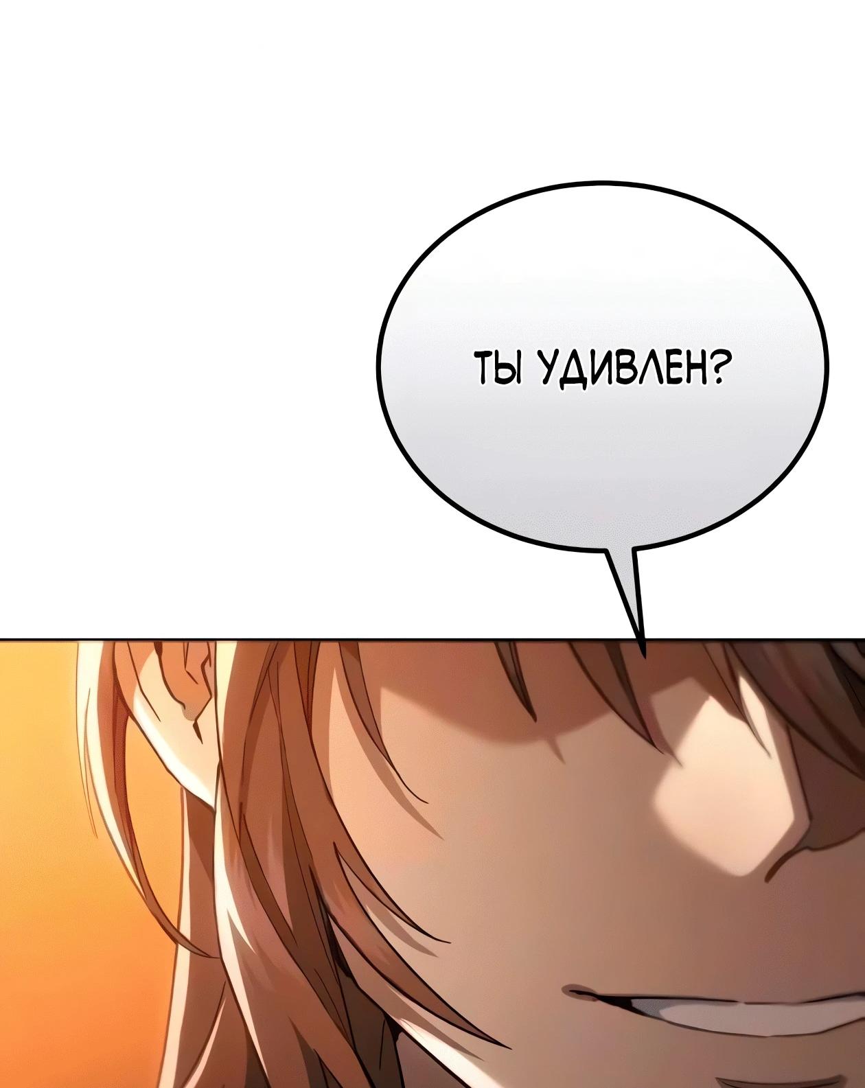 Read Небесный демон жаждет покоя RU Manga Online