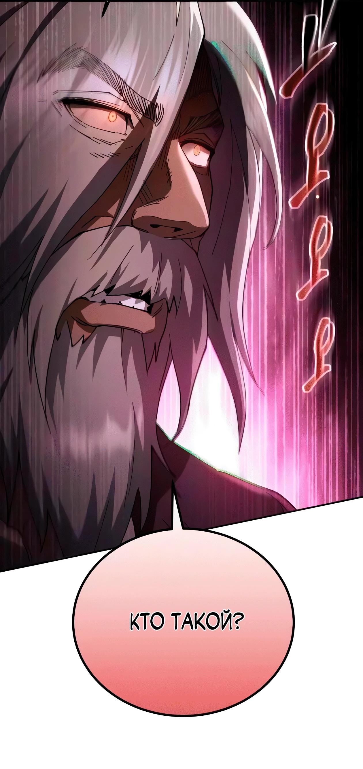 Read Небесный демон жаждет покоя RU Manga Online