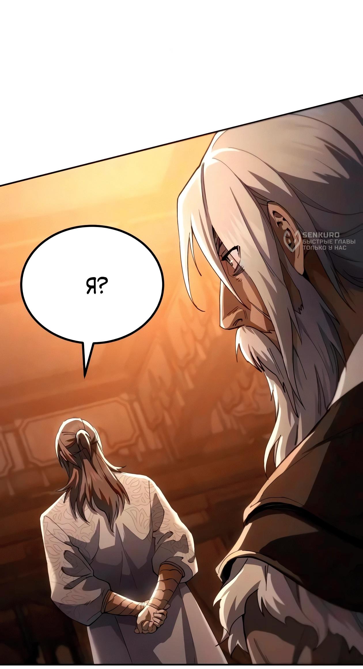 Read Небесный демон жаждет покоя RU Manga Online