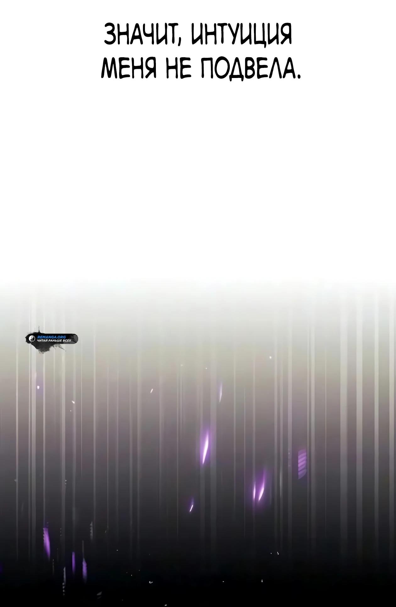 Read Небесный демон жаждет покоя RU Manga Online