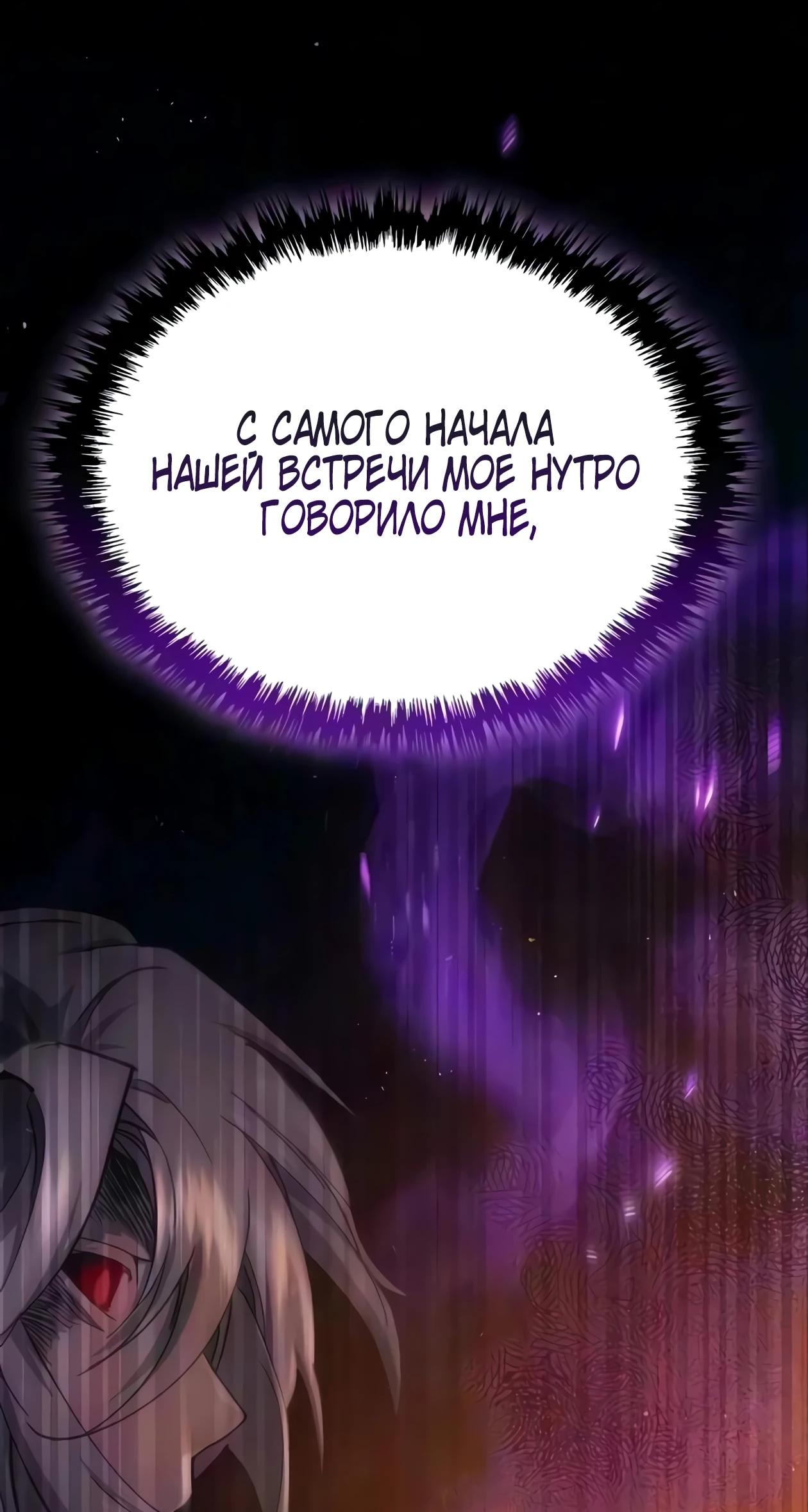 Read Небесный демон жаждет покоя RU Manga Online