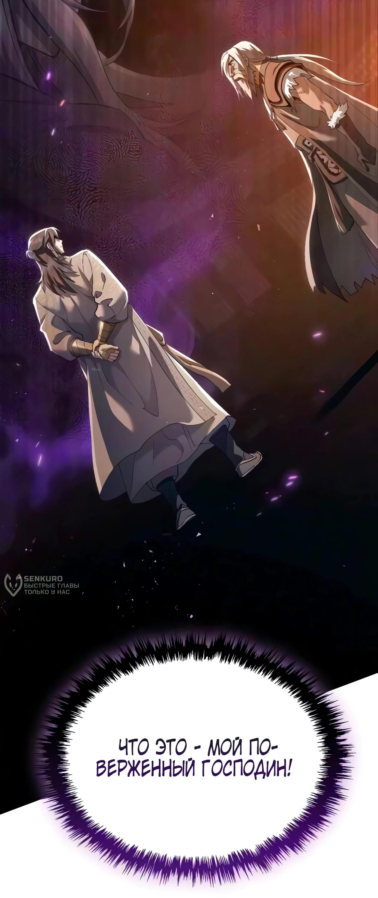 Read Небесный демон жаждет покоя RU Manga Online