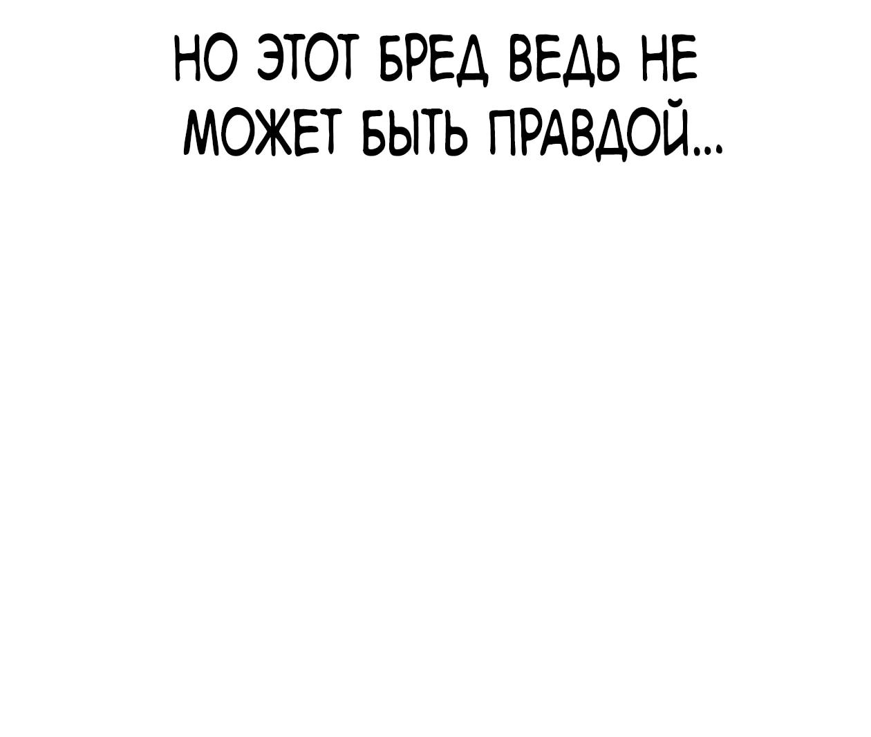 Read Небесный демон жаждет покоя RU Manga Online