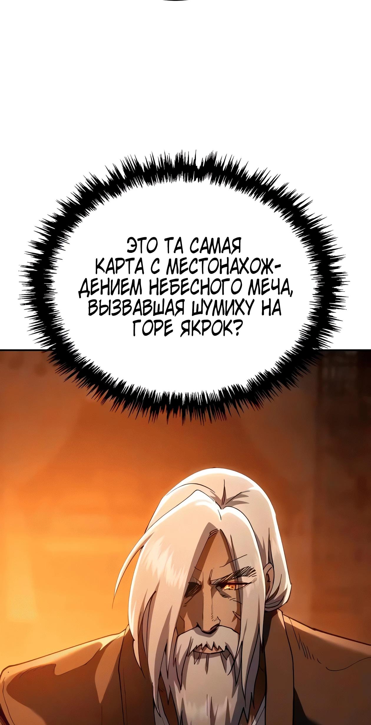 Read Небесный демон жаждет покоя RU Manga Online