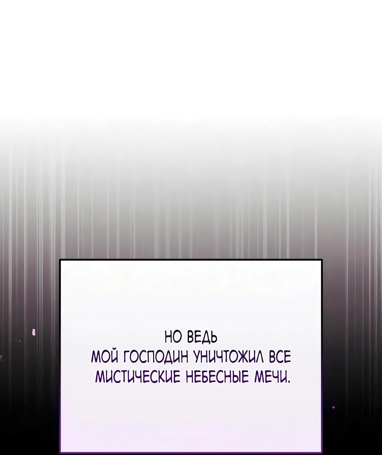Read Небесный демон жаждет покоя RU Manga Online