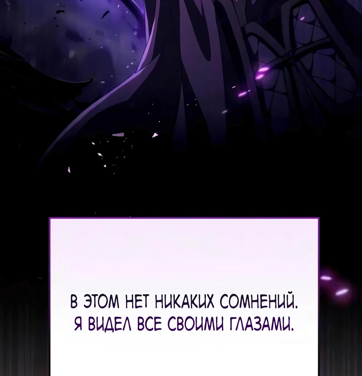 Read Небесный демон жаждет покоя RU Manga Online