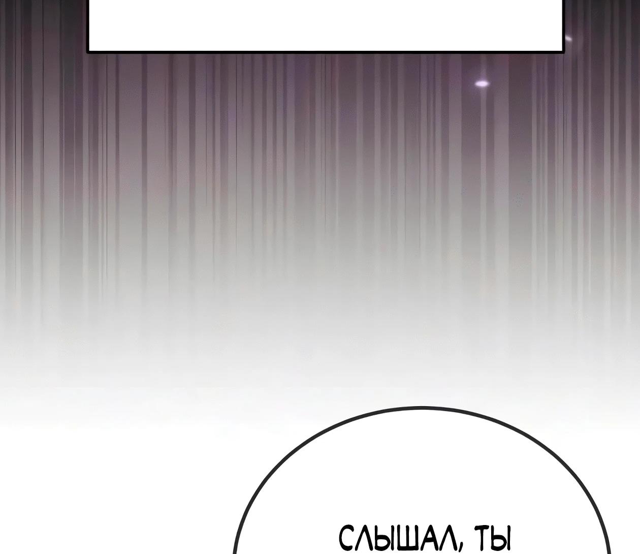 Read Небесный демон жаждет покоя RU Manga Online