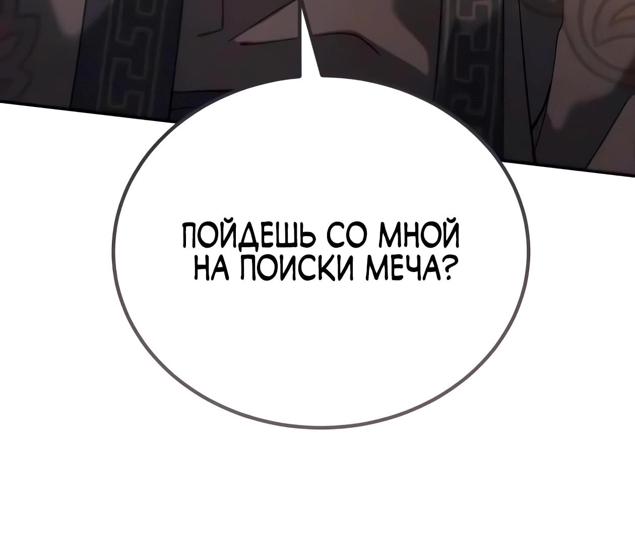 Read Небесный демон жаждет покоя RU Manga Online