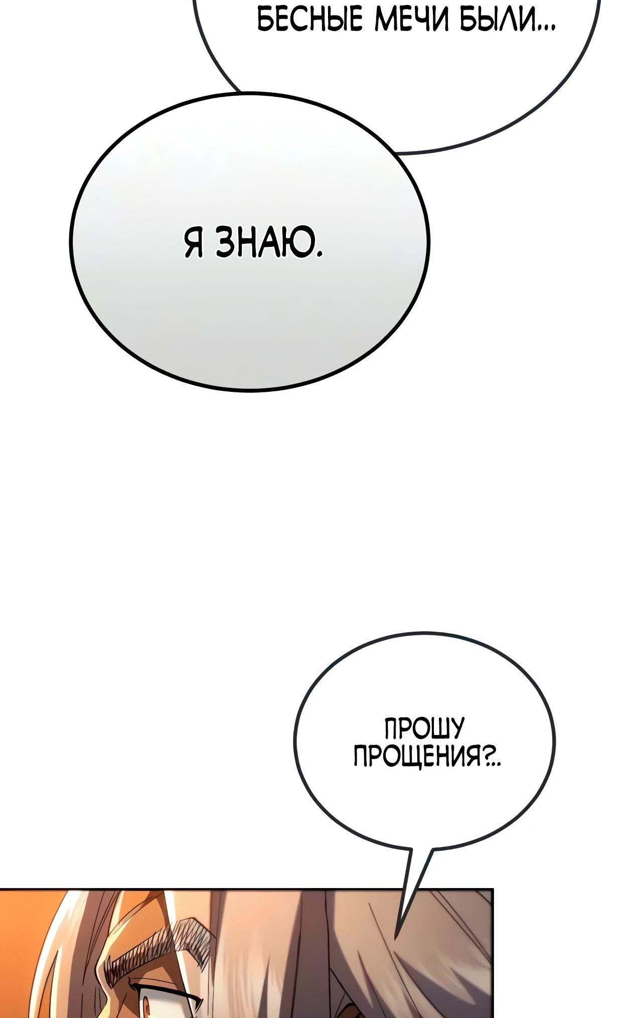 Read Небесный демон жаждет покоя RU Manga Online