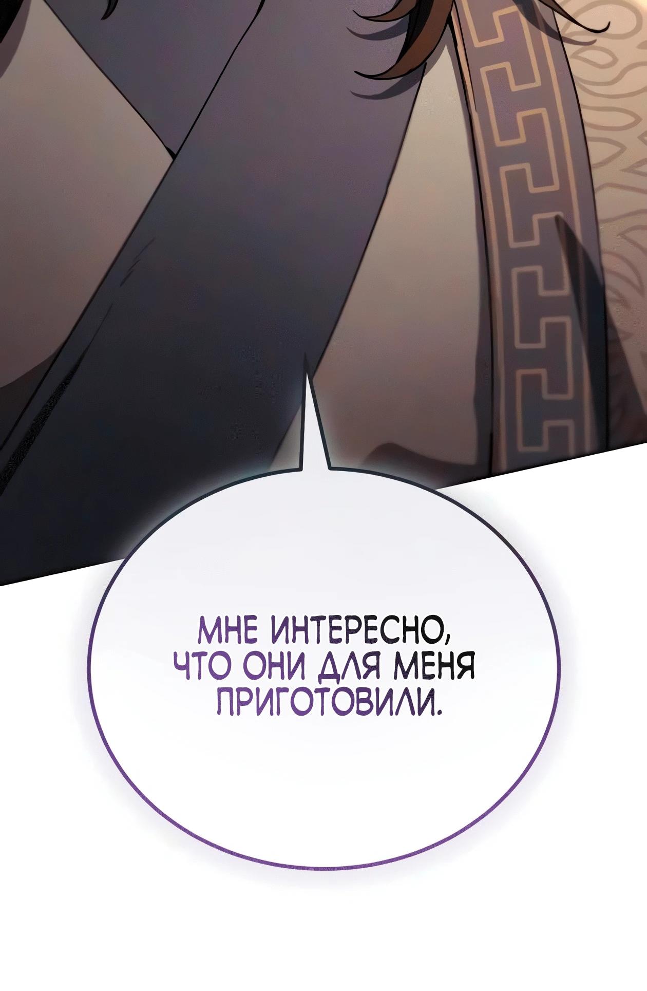 Read Небесный демон жаждет покоя RU Manga Online