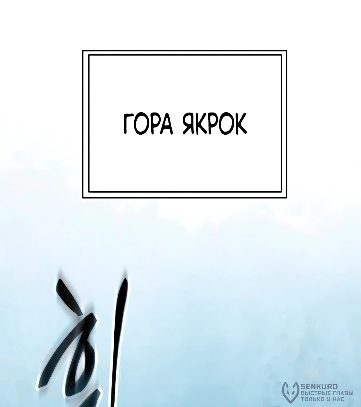 Read Небесный демон жаждет покоя RU Manga Online