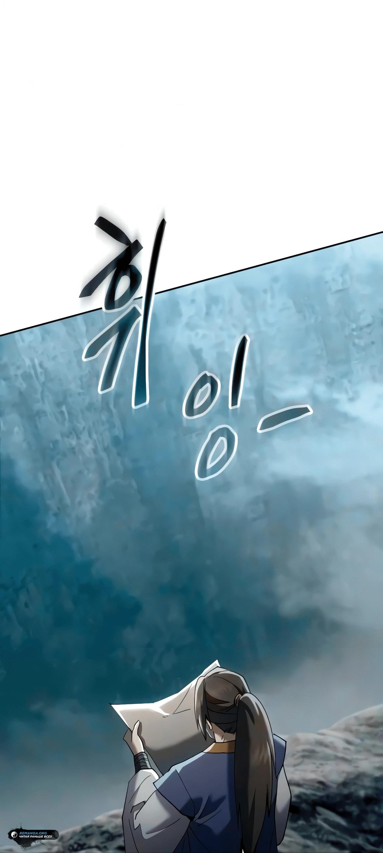 Read Небесный демон жаждет покоя RU Manga Online