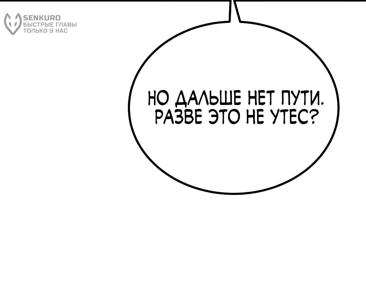 Read Небесный демон жаждет покоя RU Manga Online