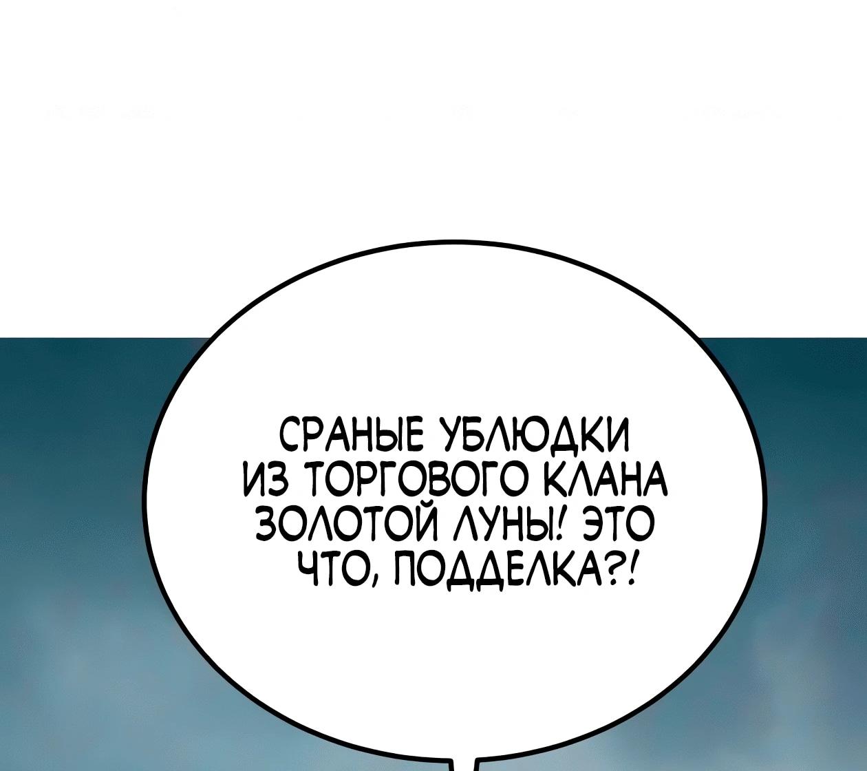 Read Небесный демон жаждет покоя RU Manga Online