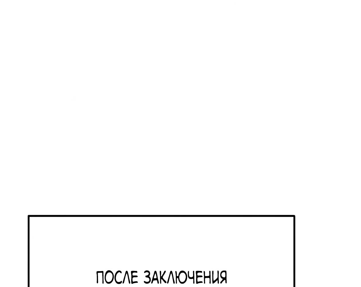 Read Небесный демон жаждет покоя RU Manga Online