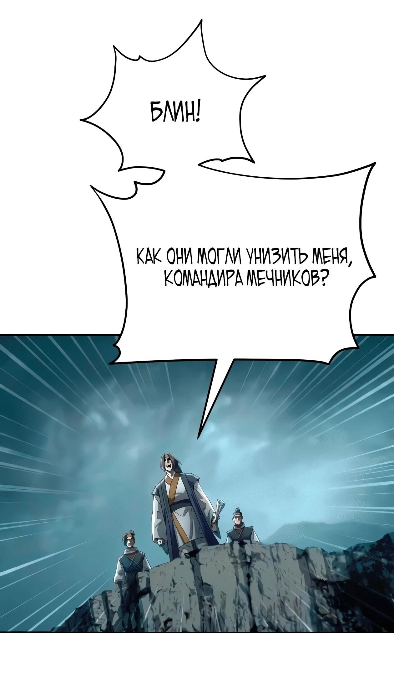 Read Небесный демон жаждет покоя RU Manga Online