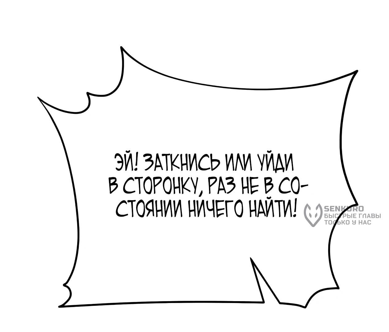 Read Небесный демон жаждет покоя RU Manga Online