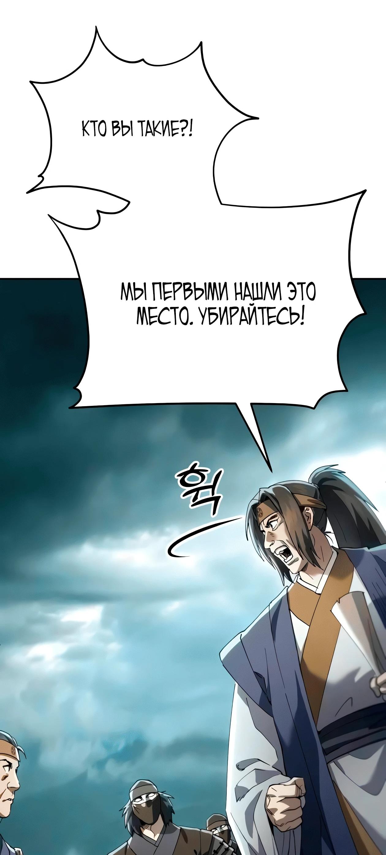Read Небесный демон жаждет покоя RU Manga Online