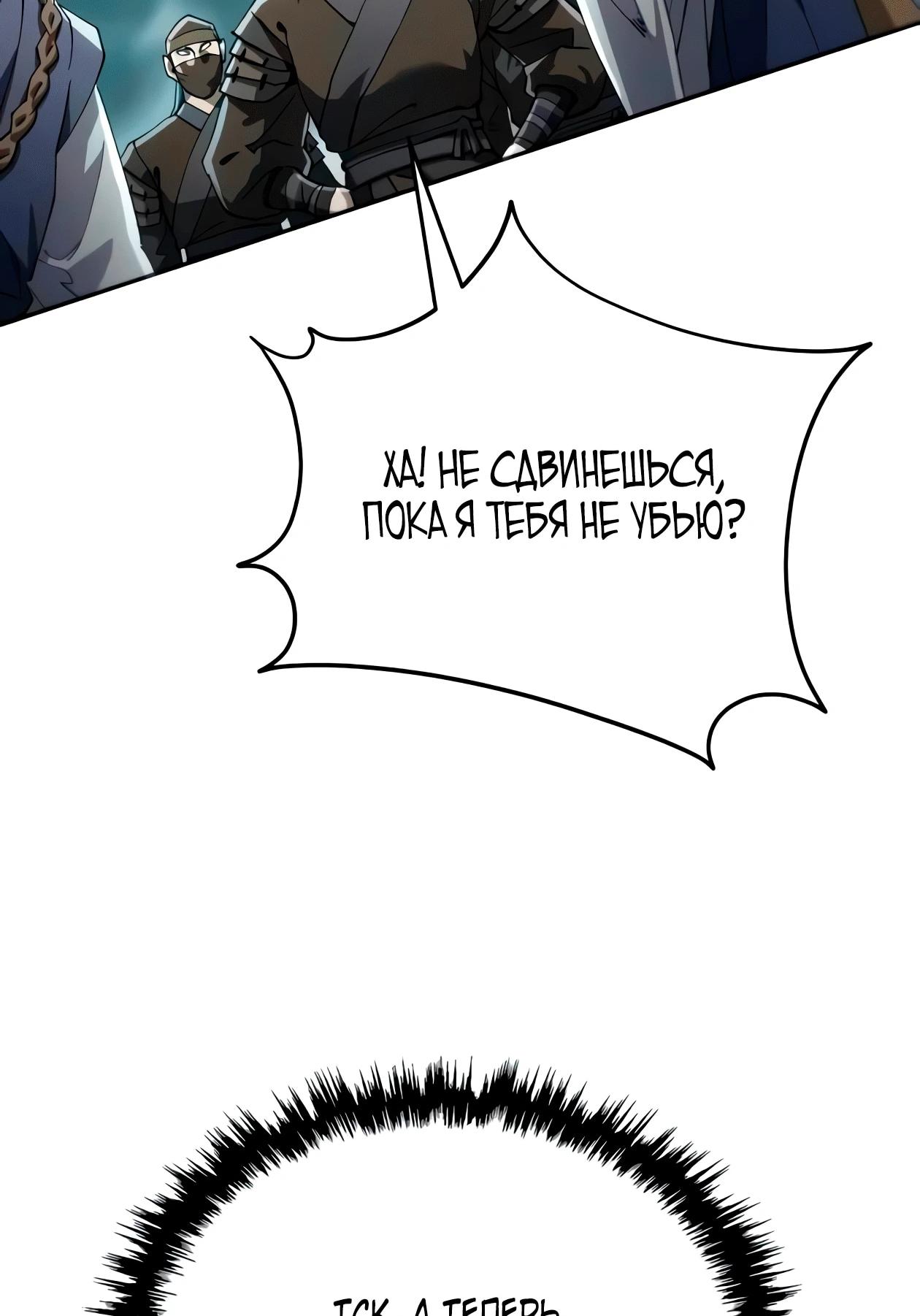 Read Небесный демон жаждет покоя RU Manga Online