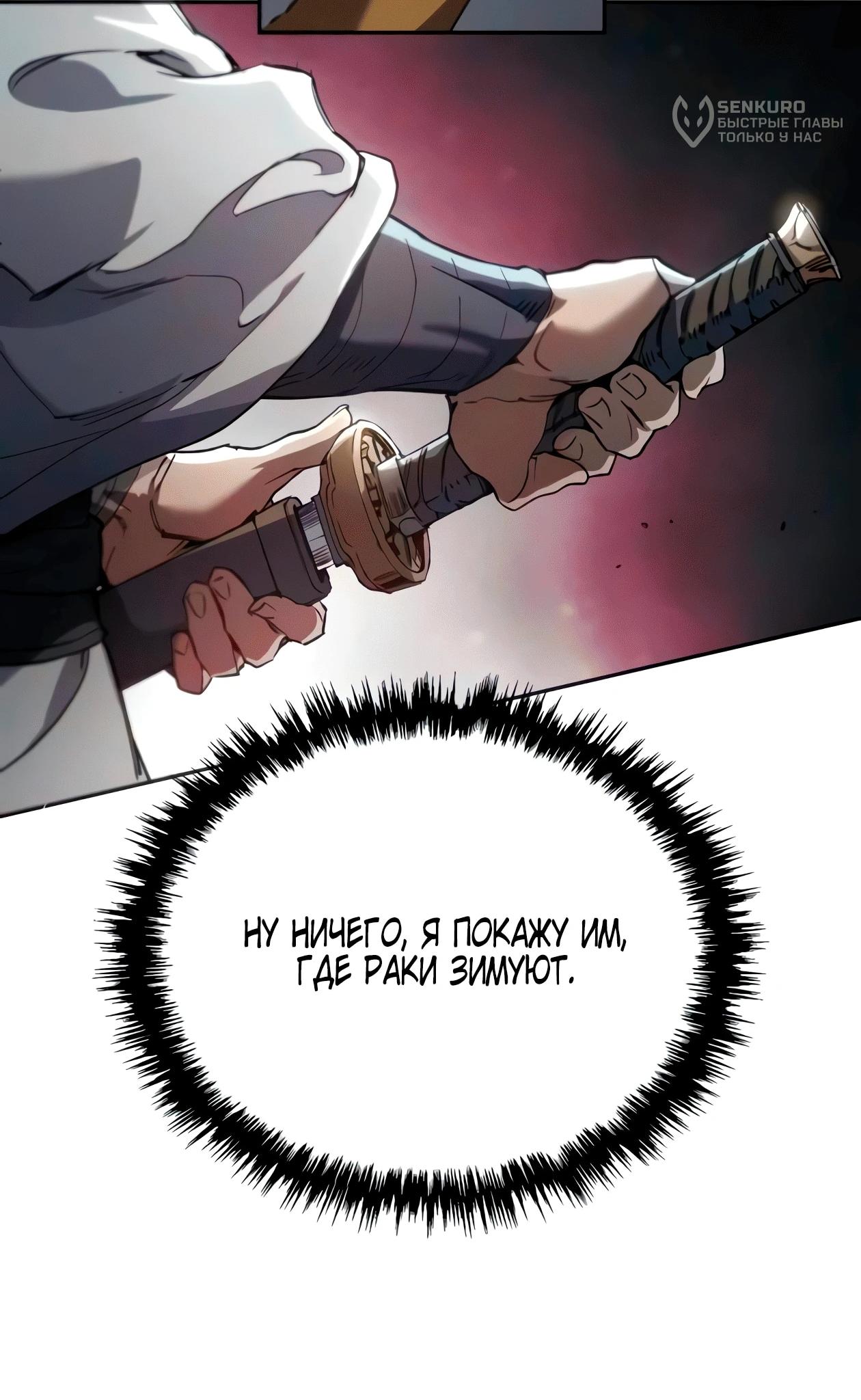 Read Небесный демон жаждет покоя RU Manga Online