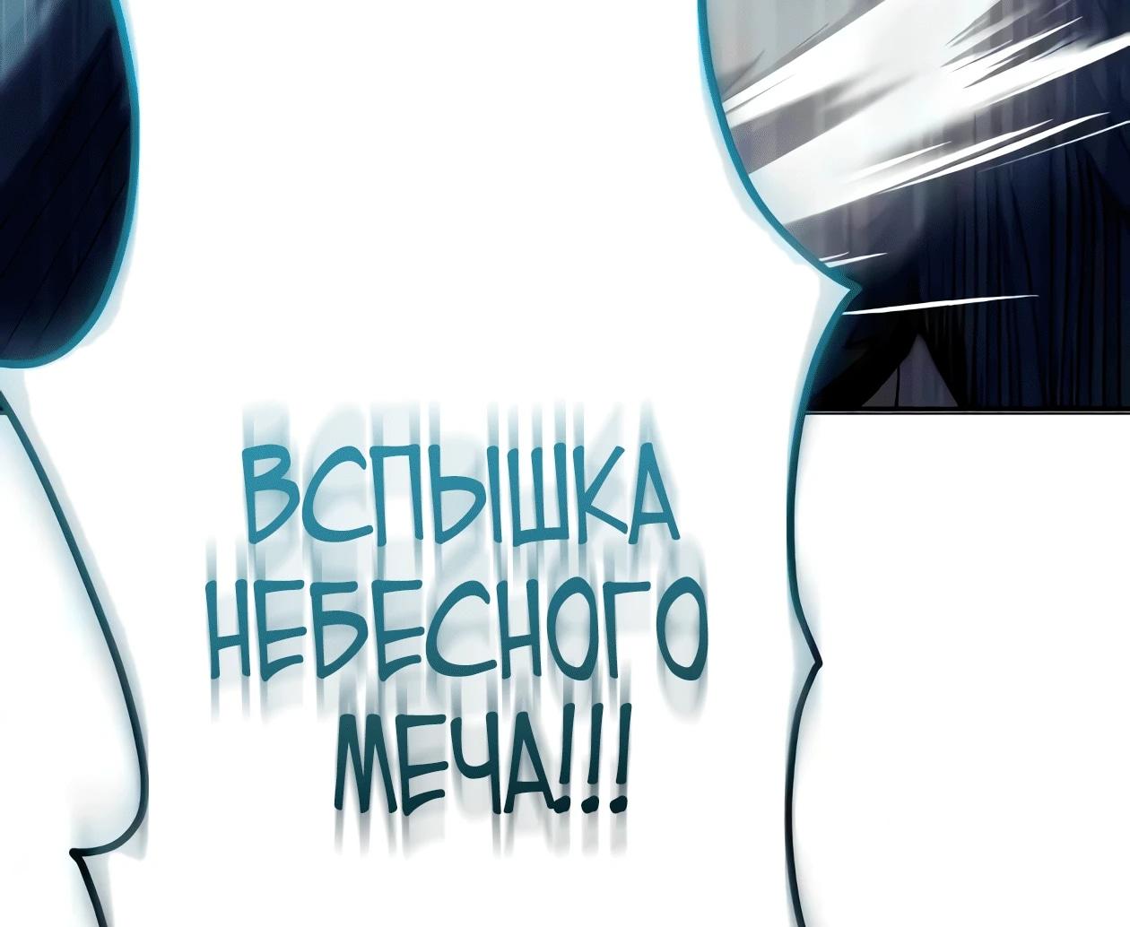 Read Небесный демон жаждет покоя RU Manga Online
