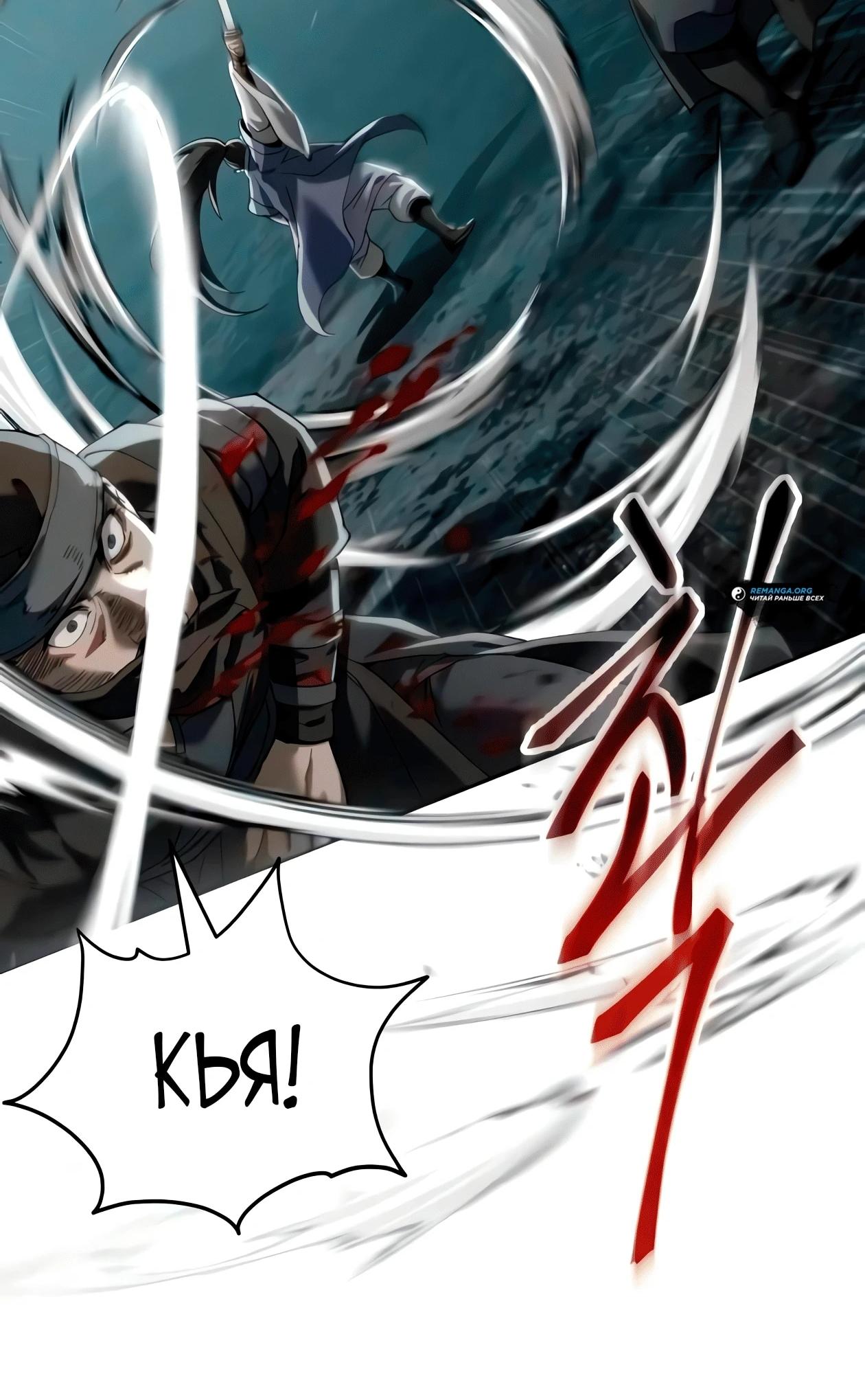 Read Небесный демон жаждет покоя RU Manga Online