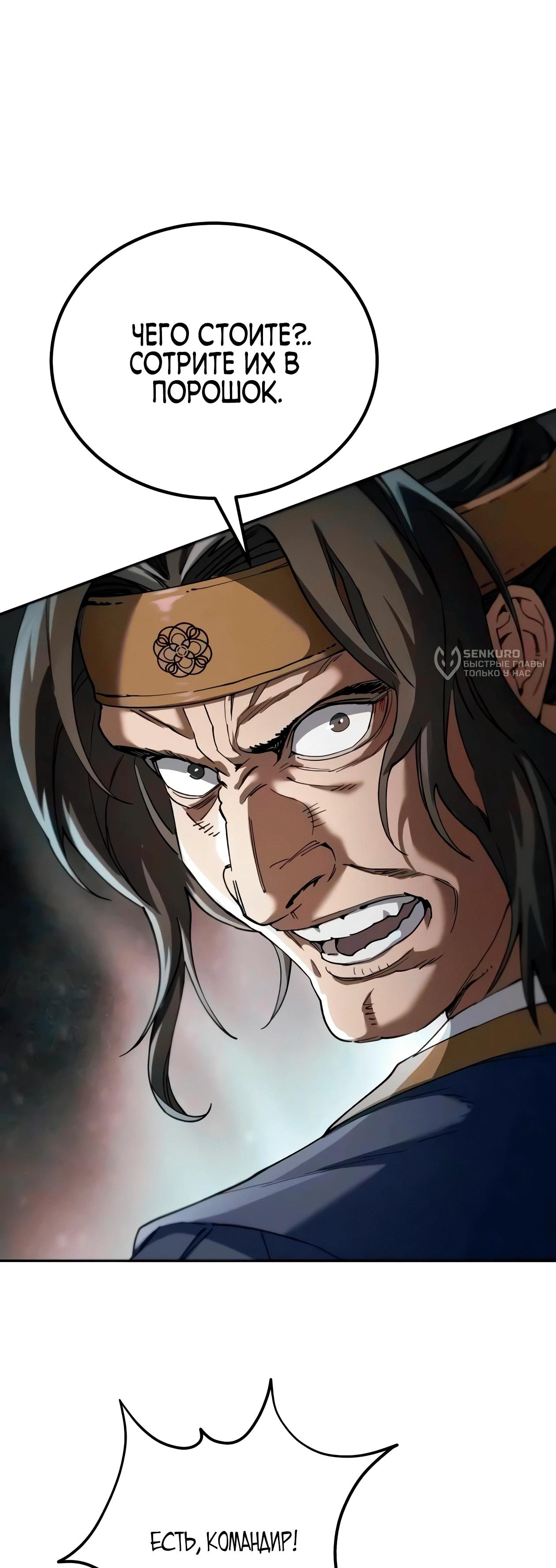 Read Небесный демон жаждет покоя RU Manga Online