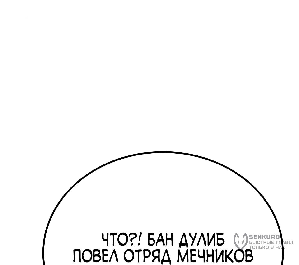 Read Небесный демон жаждет покоя RU Manga Online