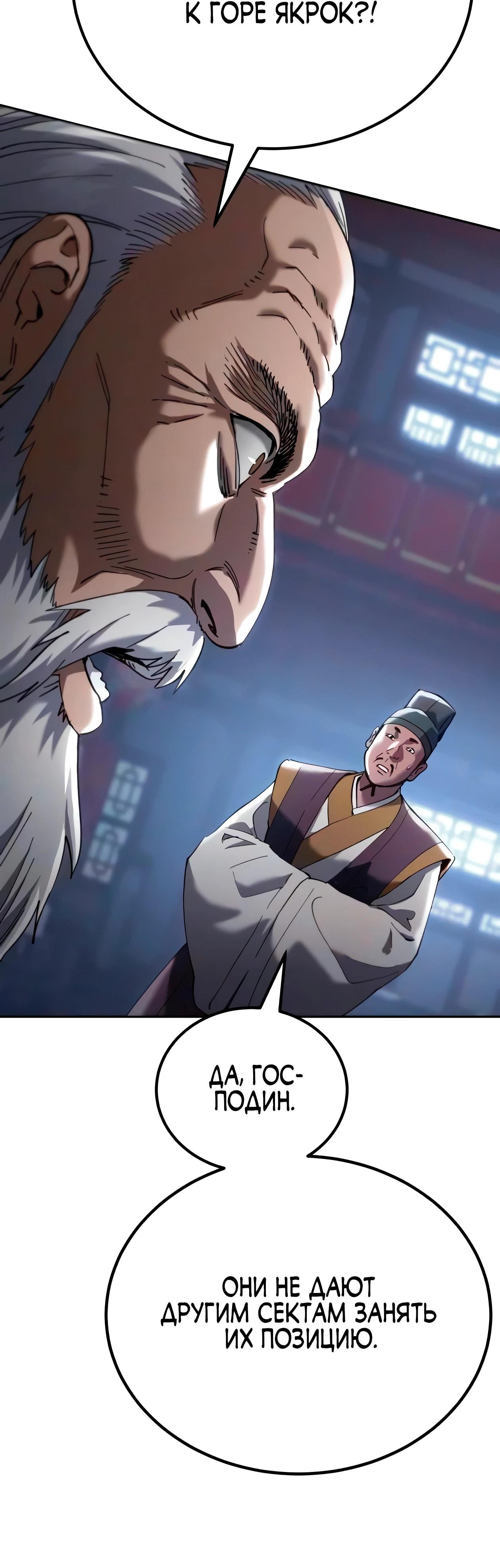Read Небесный демон жаждет покоя RU Manga Online