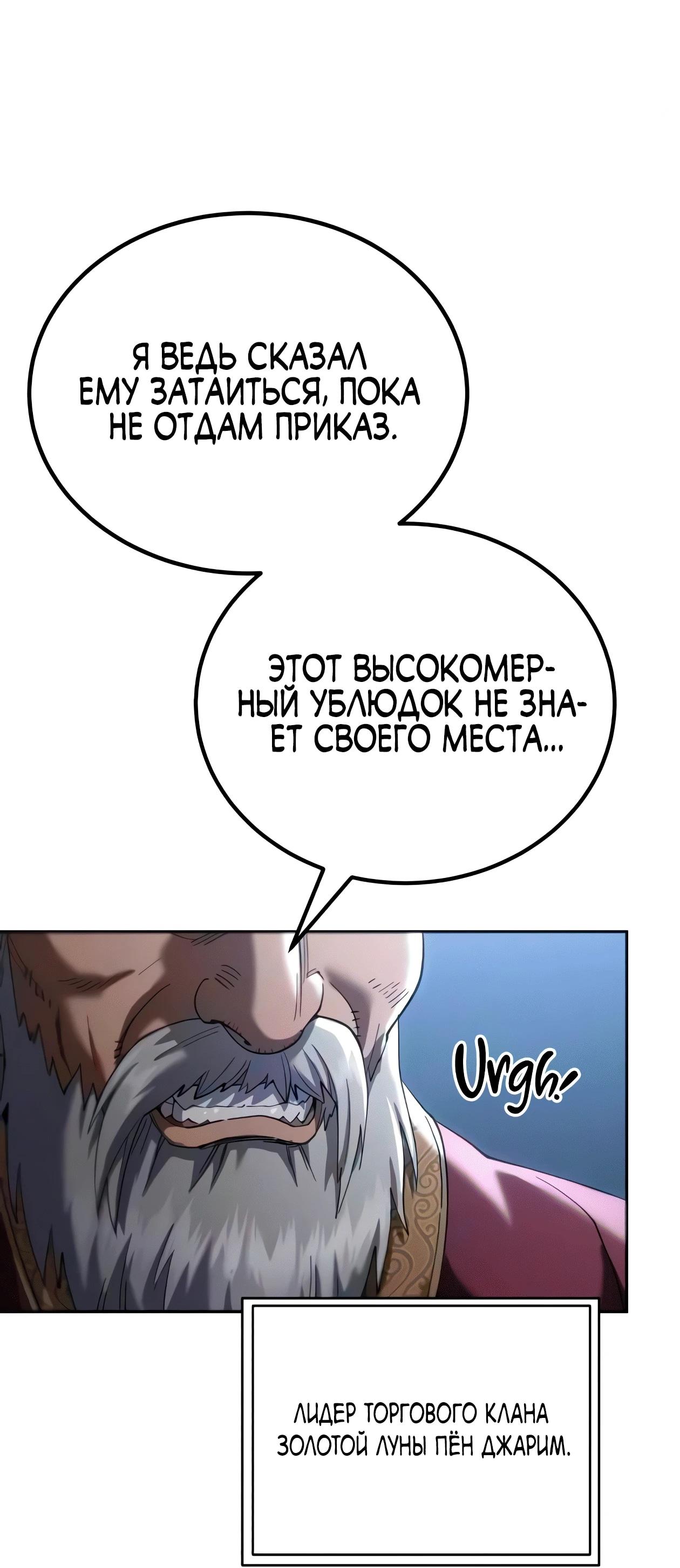 Read Небесный демон жаждет покоя RU Manga Online
