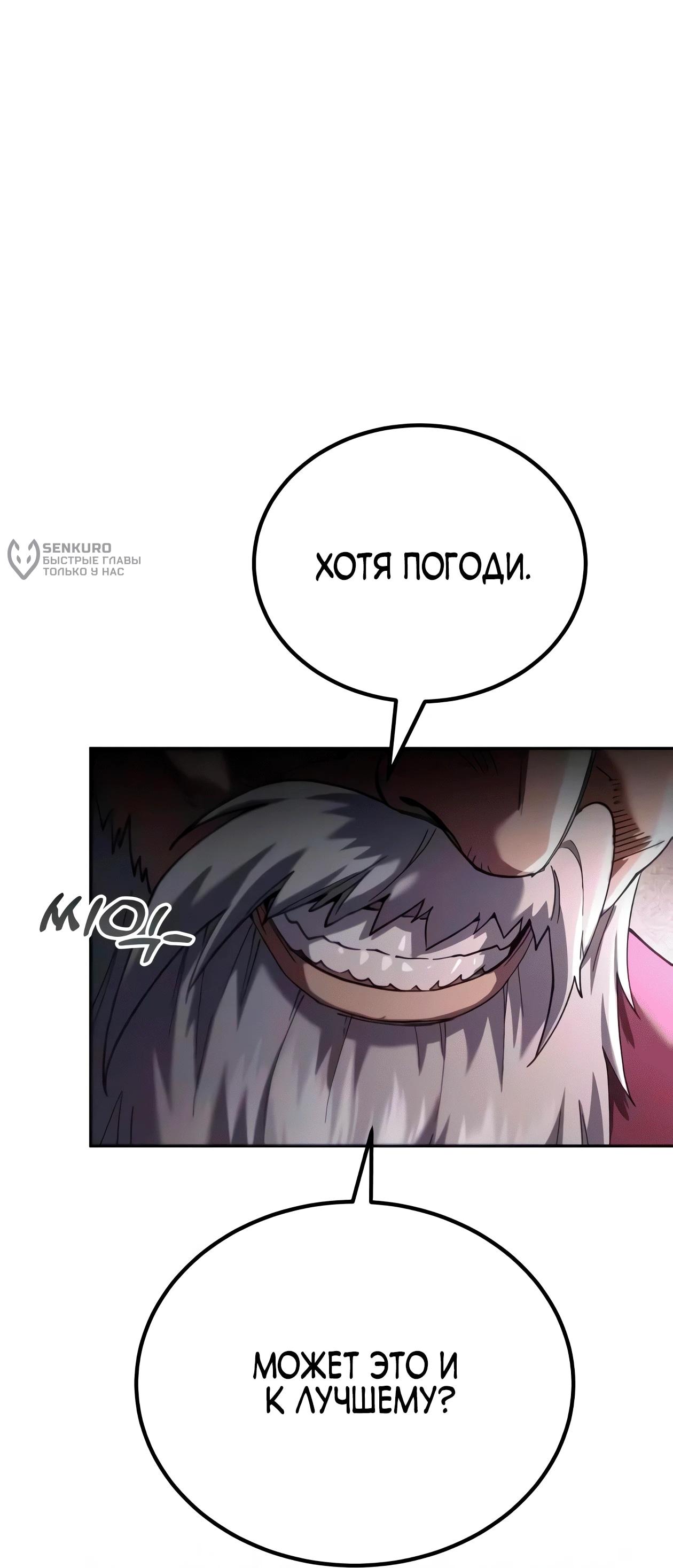 Read Небесный демон жаждет покоя RU Manga Online